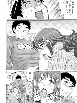 [やながわ理央] 濡れてる人妻_062