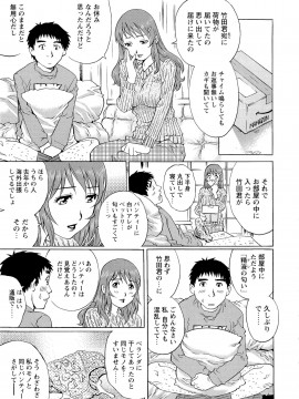 [やながわ理央] 濡れてる人妻_063