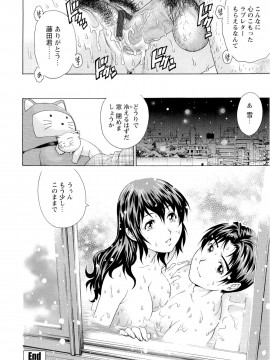 [やながわ理央] 濡れてる人妻_094