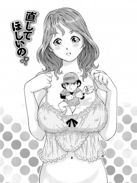 [やながわ理央] 濡れてる人妻_095