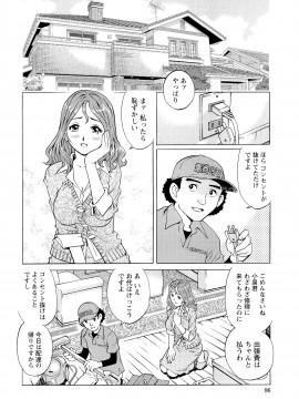[やながわ理央] 濡れてる人妻_096