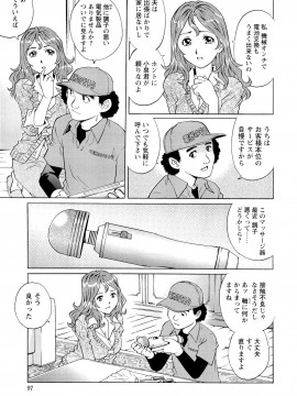 [やながわ理央] 濡れてる人妻_097