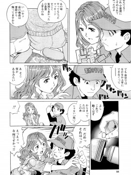 [やながわ理央] 濡れてる人妻_098