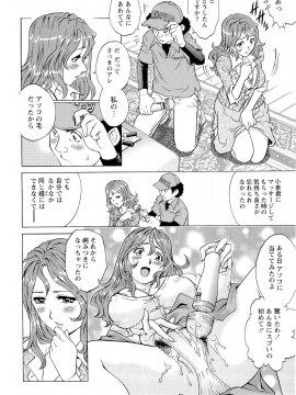 [やながわ理央] 濡れてる人妻_100