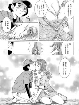 [やながわ理央] 濡れてる人妻_101