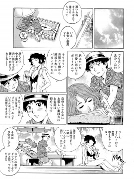 [やながわ理央] 濡れてる人妻_131