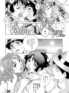 [やながわ理央] 濡れてる人妻_144