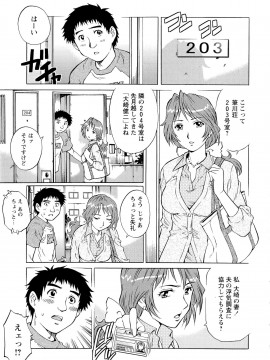 [やながわ理央] 濡れてる人妻_145
