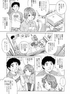 [やながわ理央] 濡れてる人妻_147