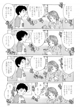 [やながわ理央] 濡れてる人妻_149