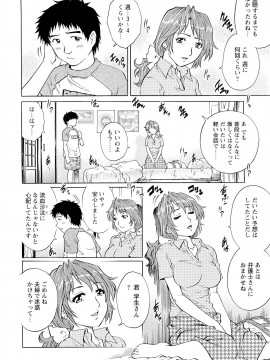[やながわ理央] 濡れてる人妻_150
