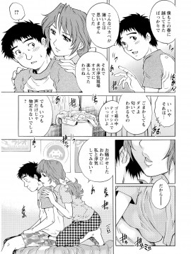 [やながわ理央] 濡れてる人妻_151