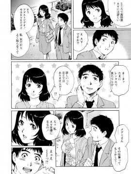 [やながわ理央] 濡れてる人妻_166