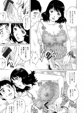 [やながわ理央] 濡れてる人妻_169
