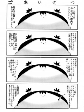 [やながわ理央] 濡れてる人妻_183