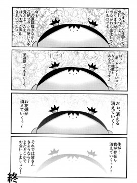[やながわ理央] 濡れてる人妻_185