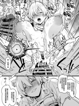 [青ばなな] アナスタシアとイチャラブ子作りする漫画 (Fate Grand Order) [黎欧x新桥月白日语社汉化]_004