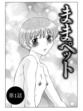 [風船クラブ] 僕はママのペット 淫舞REVIVE [DL版]_00005