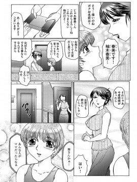 [風船クラブ] 僕はママのペット 淫舞REVIVE [DL版]_00010
