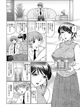 [風船クラブ] 僕はママのペット 淫舞REVIVE [DL版]_00014