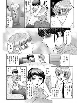 [風船クラブ] 僕はママのペット 淫舞REVIVE [DL版]_00016