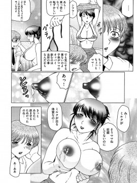 [風船クラブ] 僕はママのペット 淫舞REVIVE [DL版]_00018