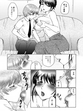 [風船クラブ] 僕はママのペット 淫舞REVIVE [DL版]_00019