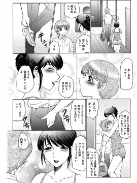 [風船クラブ] 僕はママのペット 淫舞REVIVE [DL版]_00052