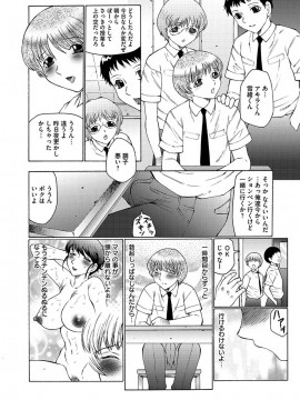 [風船クラブ] 僕はママのペット 淫舞REVIVE [DL版]_00054