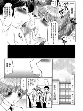 [風船クラブ] 僕はママのペット 淫舞REVIVE [DL版]_00067