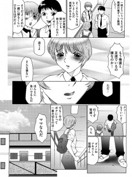 [風船クラブ] 僕はママのペット 淫舞REVIVE [DL版]_00068