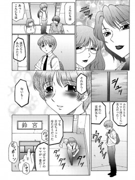 [風船クラブ] 僕はママのペット 淫舞REVIVE [DL版]_00070