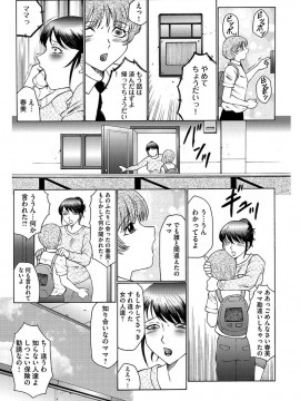 [風船クラブ] 僕はママのペット 淫舞REVIVE [DL版]_00071