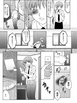 [風船クラブ] 僕はママのペット 淫舞REVIVE [DL版]_00077