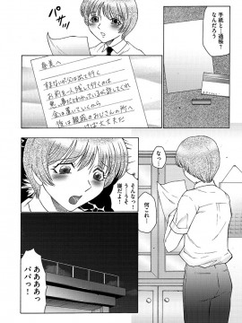 [風船クラブ] 僕はママのペット 淫舞REVIVE [DL版]_00078