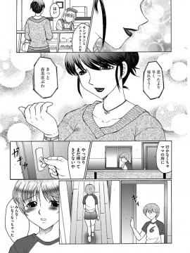 [風船クラブ] 僕はママのペット 淫舞REVIVE [DL版]_00079