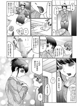 [風船クラブ] 僕はママのペット 淫舞REVIVE [DL版]_00086