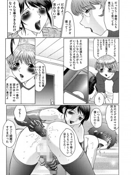 [風船クラブ] 僕はママのペット 淫舞REVIVE [DL版]_00095