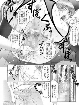 [風船クラブ] 僕はママのペット 淫舞REVIVE [DL版]_00126