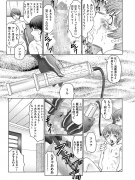 [風船クラブ] 僕はママのペット 淫舞REVIVE [DL版]_00131