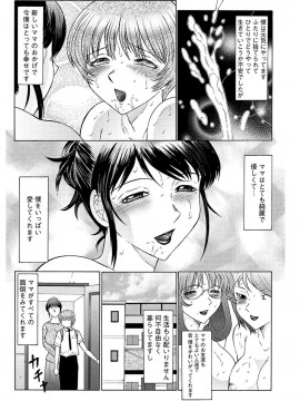 [風船クラブ] 僕はママのペット 淫舞REVIVE [DL版]_00141