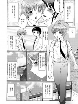 [風船クラブ] 僕はママのペット 淫舞REVIVE [DL版]_00142