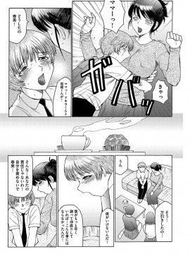 [風船クラブ] 僕はママのペット 淫舞REVIVE [DL版]_00145