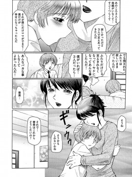 [風船クラブ] 僕はママのペット 淫舞REVIVE [DL版]_00146