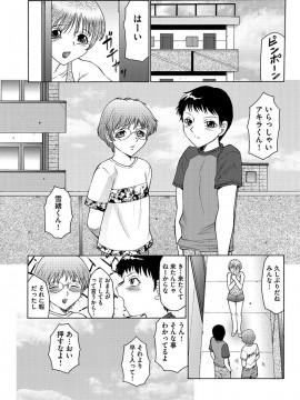 [風船クラブ] 僕はママのペット 淫舞REVIVE [DL版]_00148
