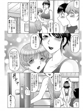 [風船クラブ] 僕はママのペット 淫舞REVIVE [DL版]_00150