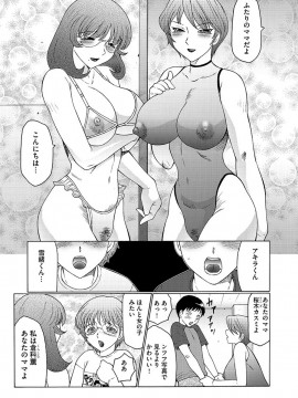 [風船クラブ] 僕はママのペット 淫舞REVIVE [DL版]_00151