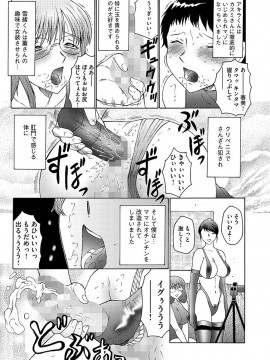 [風船クラブ] 僕はママのペット 淫舞REVIVE [DL版]_00167
