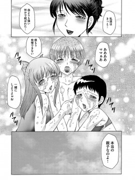 [風船クラブ] 僕はママのペット 淫舞REVIVE [DL版]_00173