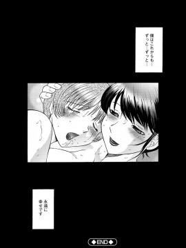 [風船クラブ] 僕はママのペット 淫舞REVIVE [DL版]_00178